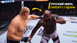 Русский Зверь РАЗНЁС Американца за НЕУВАЖЕНИЕ к России! НОВОСТИ ММА. UFC