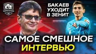 Федун зажигает! А вам смешно?
