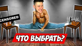 КАКОЙ СТУЛ Выберешь?