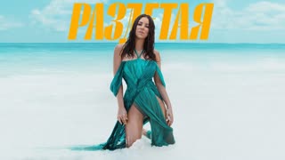 Премьера клипа! Ани Лорак - Раздетая (28.05.2021)