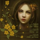 Фотография Скобелевой Ирины