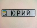 Юрій Покора фотография #3 (источник - https://vk.com/id10816847)