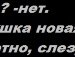 Света Зелінська фотография #37 (источник - https://vk.com/id162591907)