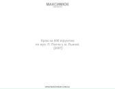 Маркіян Максимюк фотография #23 (источник - https://vk.com/id6480898)