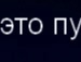 Діма Бабич фотография #11 (источник - https://vk.com/id153317475)