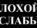 Діма Логвиненко фотография #14 (источник - https://vk.com/id141364765)