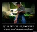 Влад Іванюк фотография #42 (источник - https://vk.com/id166077393)