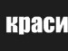 Ігор Рокошевський фотография #17 (источник - https://vk.com/id76713803)