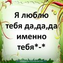 Олена Бабікова фотография #13 (источник - https://vk.com/id88224113)