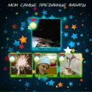 Діана Маринець-Чонка фотография #50 (источник - https://vk.com/id99178964)