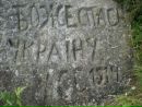 Юрій Дикий фотография #13 (источник - https://vk.com/id87043822)