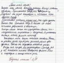Фотография Тепиной Елены