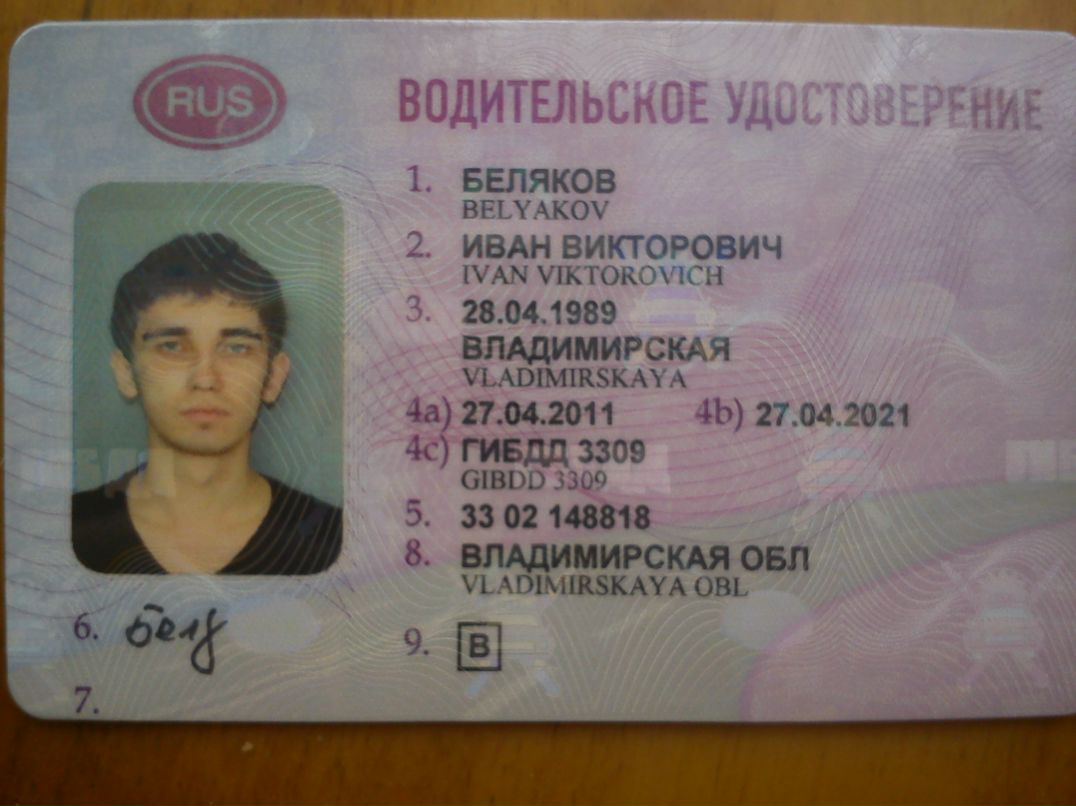 Иван Беляков фотография #20