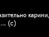 Анічка Андрущенко фотография #40 (источник - https://vk.com/id144968600)