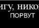 Наташа Вільчинська фотография #24 (источник - https://vk.com/id97374844)