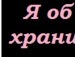 Іруська Жарківська фотография #2 (источник - https://vk.com/id59513975)