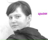 Наталя Голінчак фотография #12 (источник - https://vk.com/id102552413)