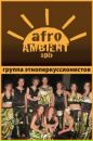 Фотография Spb Afroambient