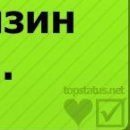Настусік Радзік фотография #6 (источник - https://vk.com/id120908089)