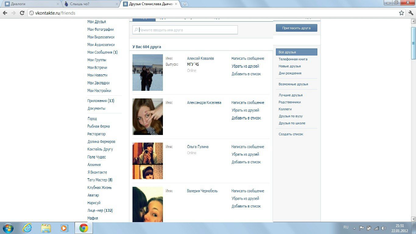 Станислав Дьяченко фотография #35