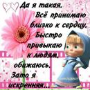 Лєна Романова фотография #16 (источник - https://vk.com/id168149956)