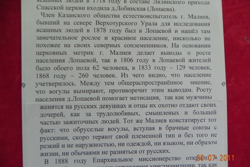Олег Лопаев фотография #50