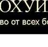 Ігор Захарчук фотография #31 (источник - https://vk.com/id118383927)