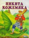Фотография Плющенко Евгения