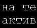 Віталік Мугира фотография #26 (источник - https://vk.com/id152344980)