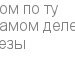 Аліса Ткач фотография #47 (источник - https://vk.com/id137540812)