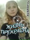 Вітуська Безверха фотография #12 (источник - https://vk.com/id136300703)