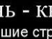 Ігор Дорошенко фотография #37 (источник - https://vk.com/id94571609)