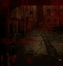 Dark Side фотография #6 (источник - https://vk.com/id131841992)