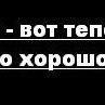 Инка Малінка фотография #48 (источник - https://vk.com/id107499834)