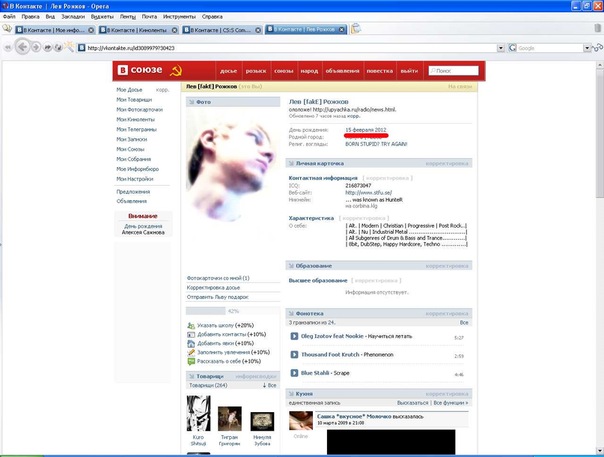 Лёва Рожков фото №10