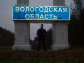 Фотография Петрова Михаила