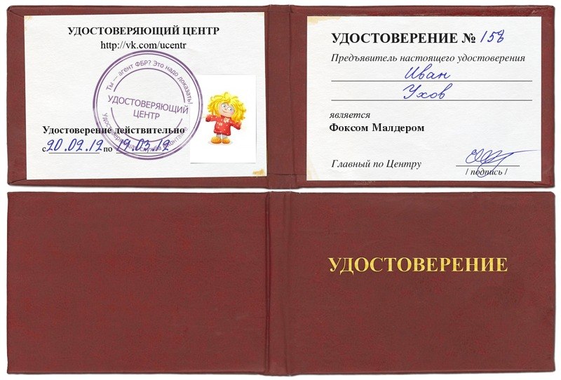 Ivan Ukhov фотография #13