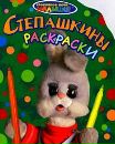 Фотография Кузьменко Стёпы
