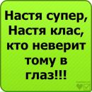 Анастасія Баліцька фотография #11 (источник - https://vk.com/id283197829)