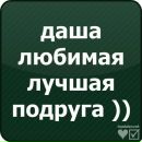 Ілоночка Старцун фотография #13 (источник - https://vk.com/id157936135)