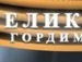 Саня Бєлов фотография #46 (источник - https://vk.com/id53689413)
