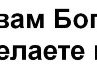 Євгеній Толошний фотография #33 (источник - https://vk.com/id130413442)