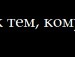 Ірина Матейко фотография #39 (источник - https://vk.com/id158502633)
