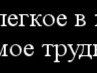 Віктор Мельник фотография #36 (источник - https://vk.com/id75187106)