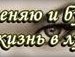 Євгенія Коневич фотография #32 (источник - https://vk.com/id83471224)