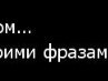 Толік Бишук фотография #31 (источник - https://vk.com/id134629646)