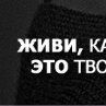Славік Данилейчук фотография #32 (источник - https://vk.com/id55073634)