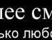 Валентина Тиніченко фотография #9 (источник - https://vk.com/id43217805)