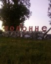 Надя Іванощук фотография #7 (источник - https://vk.com/id42304516)