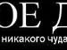 Вiталiк Ерінтайм фотография #30 (источник - https://vk.com/id54389181)